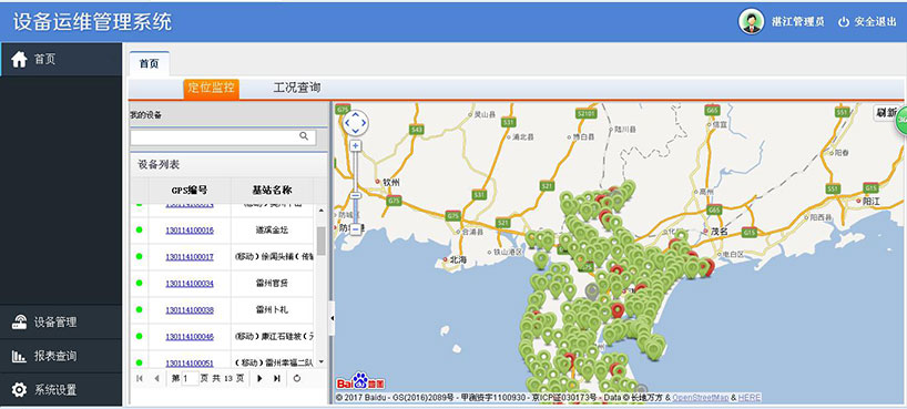長(zhǎng)沙智尚電氣有限公司,長(zhǎng)沙斷電傳感器銷售,基站發(fā)電控制箱