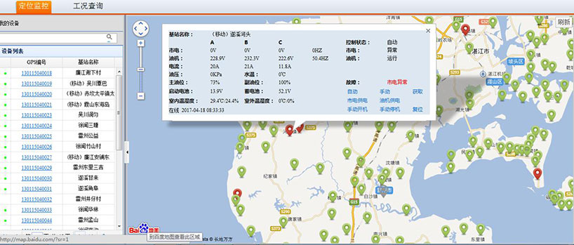 長(zhǎng)沙智尚電氣有限公司,長(zhǎng)沙斷電傳感器銷售,基站發(fā)電控制箱
