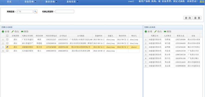 長(zhǎng)沙智尚電氣有限公司,長(zhǎng)沙斷電傳感器銷售,基站發(fā)電控制箱