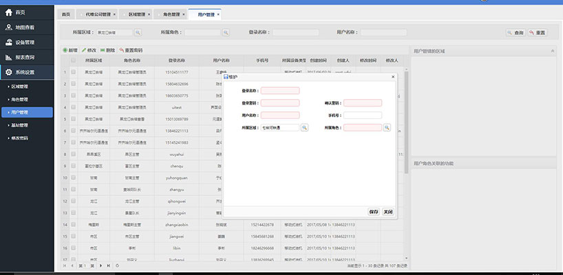 長沙智尚電氣有限公司,長沙斷電傳感器銷售,基站發(fā)電控制箱