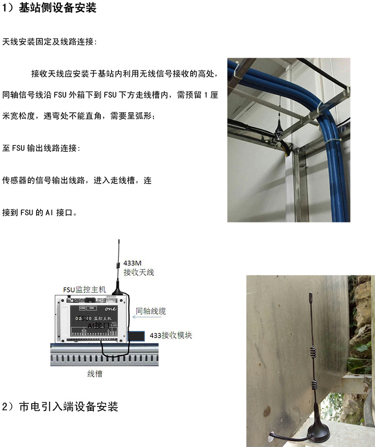 斷電傳感器,數(shù)據(jù)采集器,發(fā)電控制箱,控制器