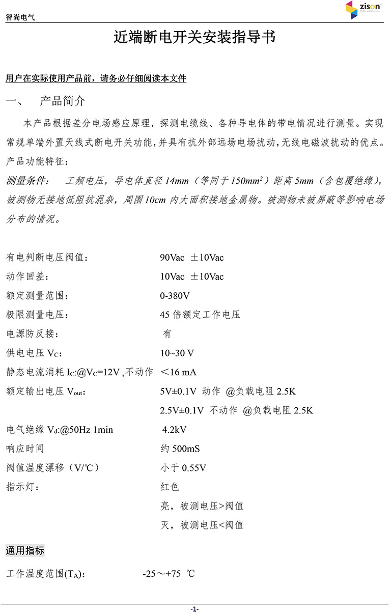 斷電傳感器,數(shù)據(jù)采集器,發(fā)電控制箱,控制器