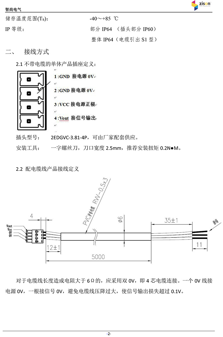 斷電傳感器,數(shù)據(jù)采集器,發(fā)電控制箱,控制器