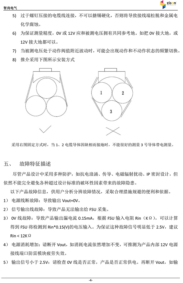 斷電傳感器,數(shù)據(jù)采集器,發(fā)電控制箱,控制器